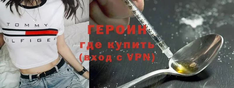 ГЕРОИН Heroin  купить  цена  Тюмень 